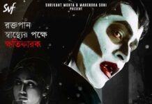 Do you love suspense thriller movie? Then here is a master class film review for you Dracula sir (2020) … Dracula sir