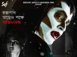 Do you love suspense thriller movie? Then here is a master class film review for you Dracula sir (2020) … Dracula sir