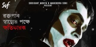 Do you love suspense thriller movie? Then here is a master class film review for you Dracula sir (2020) … Dracula sir