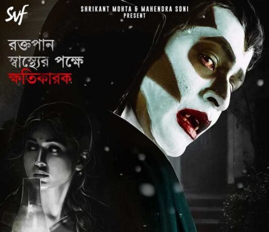 Do you love suspense thriller movie? Then here is a master class film review for you Dracula sir (2020) … Dracula sir