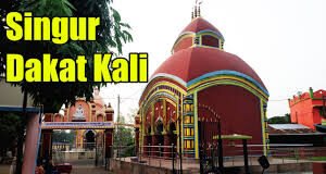 Singur’s Dakat Kali : A temple with a legend!!! Find out interesting features and stories related to 500 year old temple.