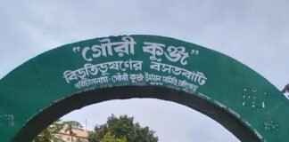 Memorable Visit Of September 2021 AT Gouri Kunj, Ghatshila : Remembrance of Bibhutibhushan. Gouri Kunj: Witness to Many Known And Unknown Facets Of Author Bibhutibhushan.