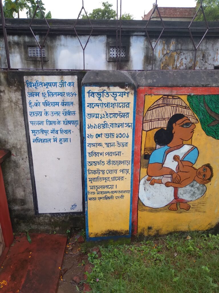 Memorable Visit Of September 2021 AT Gouri Kunj, Ghatshila : Remembrance of Bibhutibhushan. Gouri Kunj: Witness to Many Known And Unknown Facets Of Author Bibhutibhushan. 10 20210914 102130