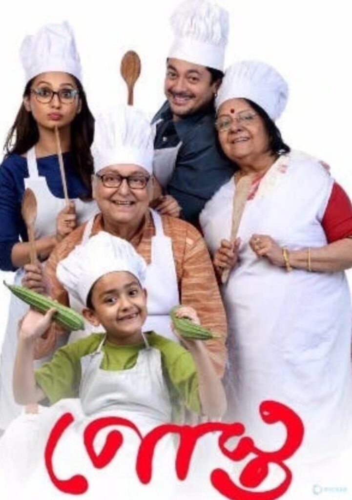 4 Bengali films to watch with kids and family that will make your weekends picture perfect. 5 IMG 20210902 111554