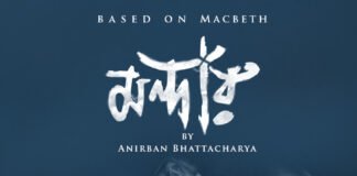 Mandar – the retelling of Shakespeare’s celebrated drama ‘Macbeth’ in a modern setup. Macbeth