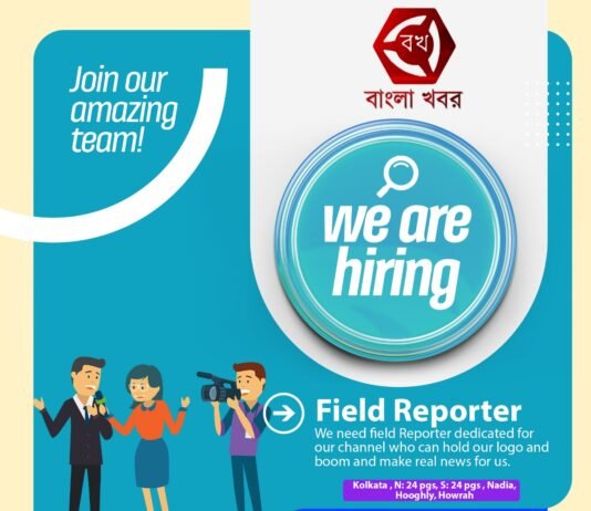 “Kickstart Your Journalism Career: Opportunities for Recent Mass Communication & Journalism Graduates with Bangla Khabor বাংলা খবর bangla khabor